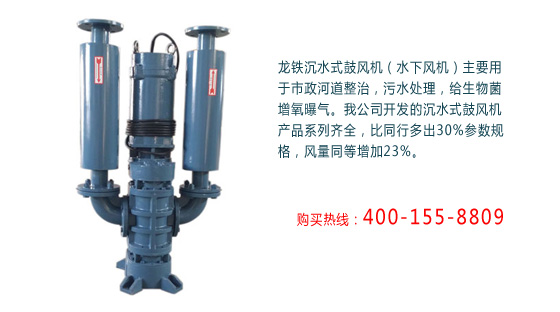 龍鐵沉水風機優勢