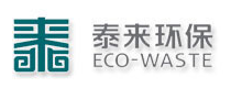 泰來環保
