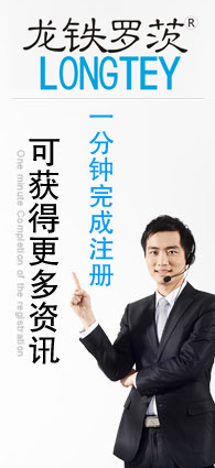 歡迎注冊龍鐵網站會員